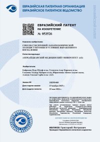Kafedramızın daha bir uğuru! Hepatobiliar və minimal invaziv cərrahiyyə sahəsində yeni ixtira!